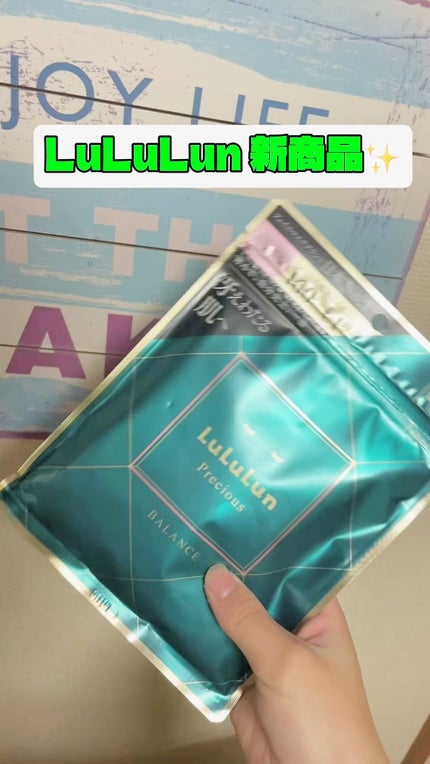 ルルルンプレシャス GREEN(Glow Up)/ルルルン/シートマスク・パックの人気ショート動画