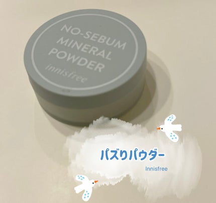 ノーセバム ミネラルパウダー N/innisfree/ルースパウダーの人気ショート動画