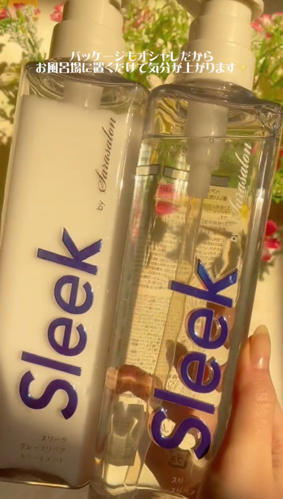 グレースリペアシャンプー／トリートメント/スリーク by サラサロン/市販シャンプーの人気ショート動画