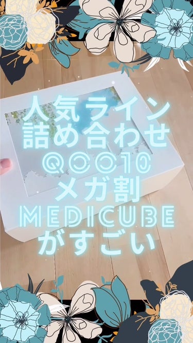 ゼロ毛穴1DAYセラム/MEDICUBE/美容液を使ったクチコミ（1枚目）