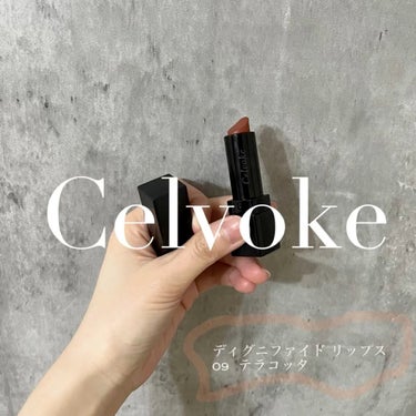 ディグニファイド リップス/Celvoke/口紅を使ったクチコミ（1枚目）