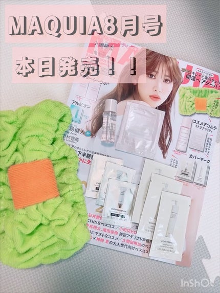 MAQUIA 2023年8月号 通常版/MAQUIA/雑誌を使ったクチコミ(1枚目)