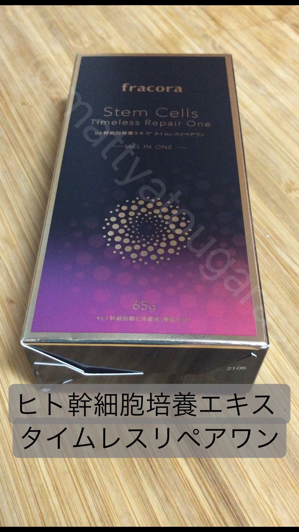 を使ったクチコミ（1枚目）