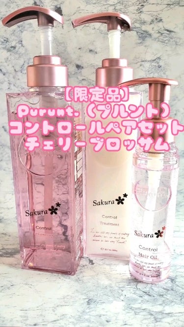 プルント　コントロール美容液ヘアオイル　サクラ  80mL/Purunt./ヘアオイルの動画クチコミ2つ目