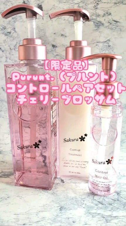 試してみた】プルント コントロール美容液ヘアオイル サクラ 試してみた】プルント コントロール美容液ヘアオイル サクラ