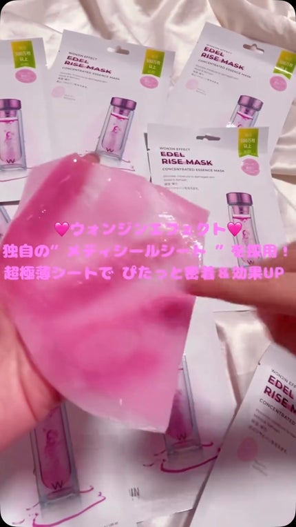 HYDRO VIAL MASK/WONJIN EFFECT/シートマスク・パックの人気ショート動画