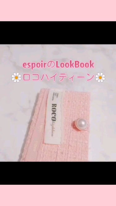 2021 F/Wルックブックパレット/espoir/アイシャドウパレットを使ったクチコミ（1枚目）