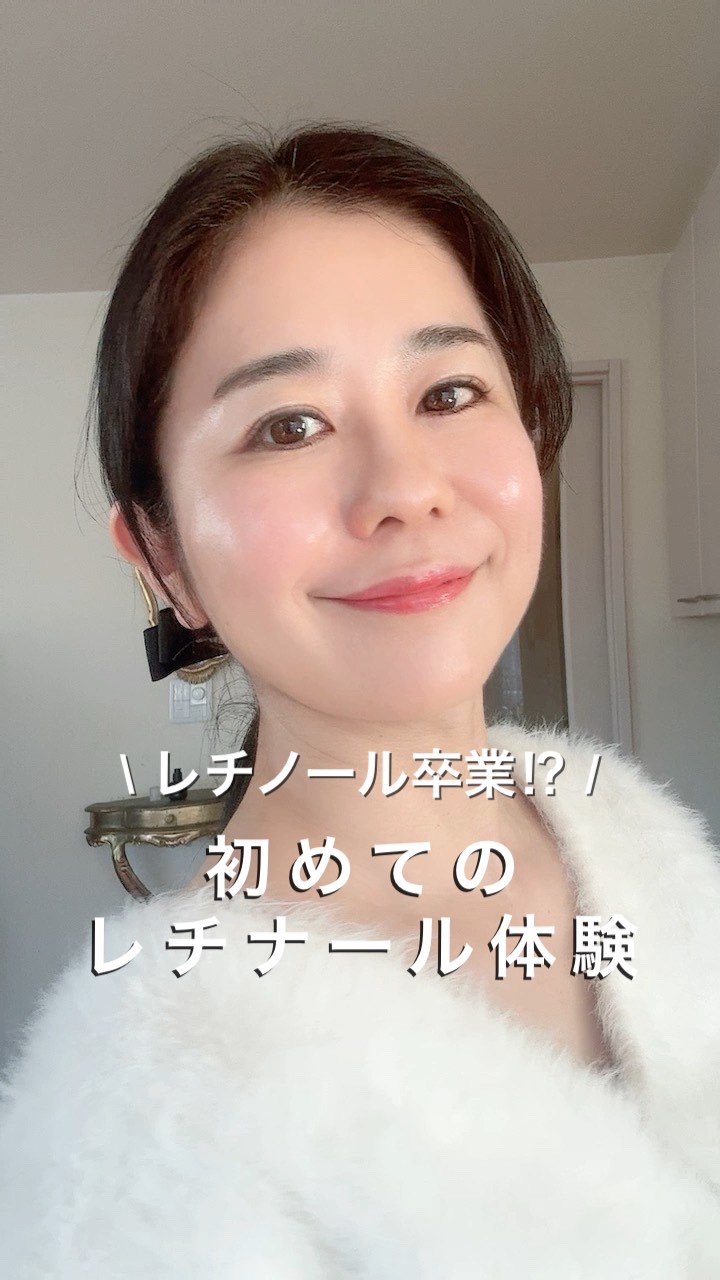 「レチノールは使ったことあるけど、レチナールは初めて…！」効果が高いのに低刺激って本当？ 1週間チャレンジしてみました💡

こんなお悩みありませんか？
✅ レチノールを使っていたけど、もっと効果を実感したい！
✅ シワ・ハリ・たるみが気に