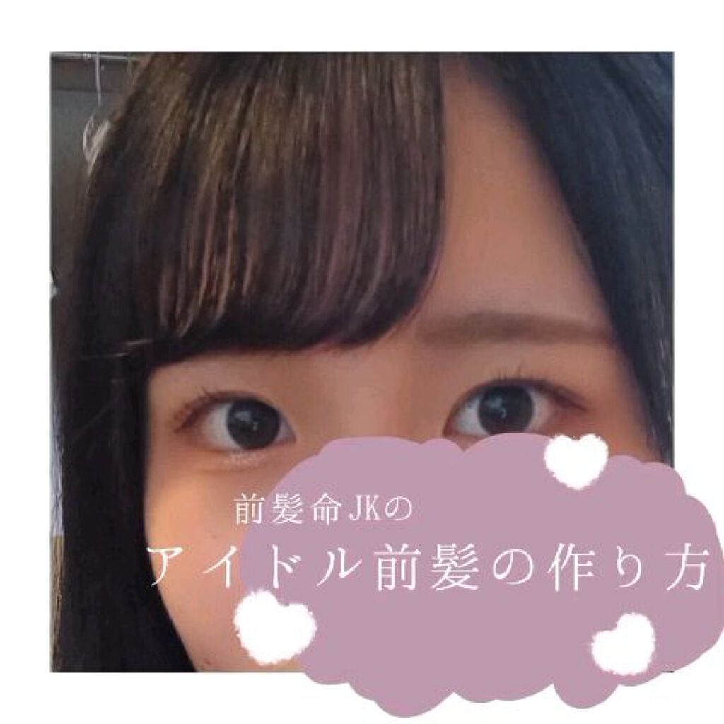 ヘアワックス ザ プロダクトを使った口コミ 動画で解説 前髪命jkのアイドル前髪の作 By Aiyu 아이유 普通肌 10代後半 Lips