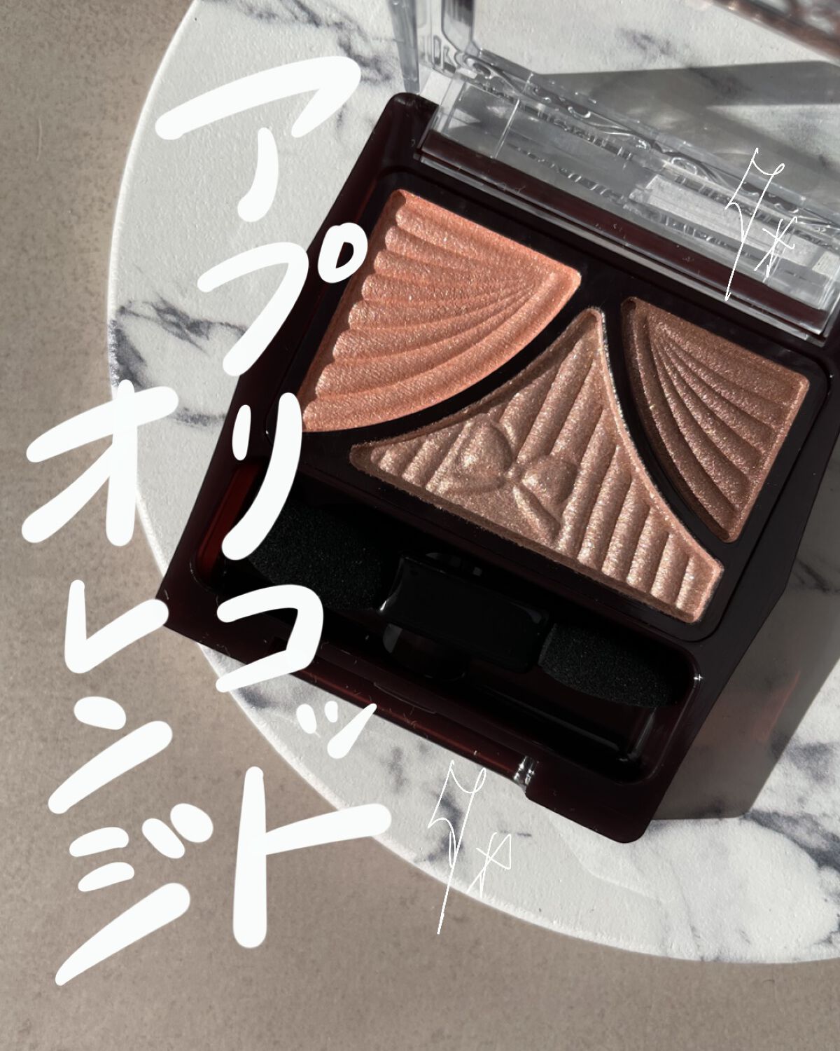 ジューシーピュアアイズ/キャンメイク/アイシャドウパレットを使ったクチコミ（1枚目）