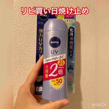 ニベアUV ウォータージェル SPF50/ニベア/日焼け止め・UVケアを使ったクチコミ（1枚目）