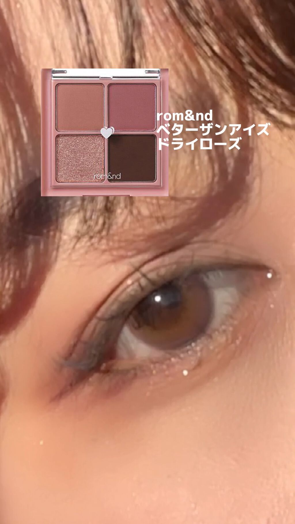 ベターザンアイズ/rom&nd/アイシャドウパレットを使ったクチコミ（1枚目）