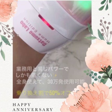 試してみた】脱毛ラボ 脱毛ラボ ホームエディションのリアルな 試してみた】脱毛ラボ 脱毛ラボ ホームエディションのリアルな