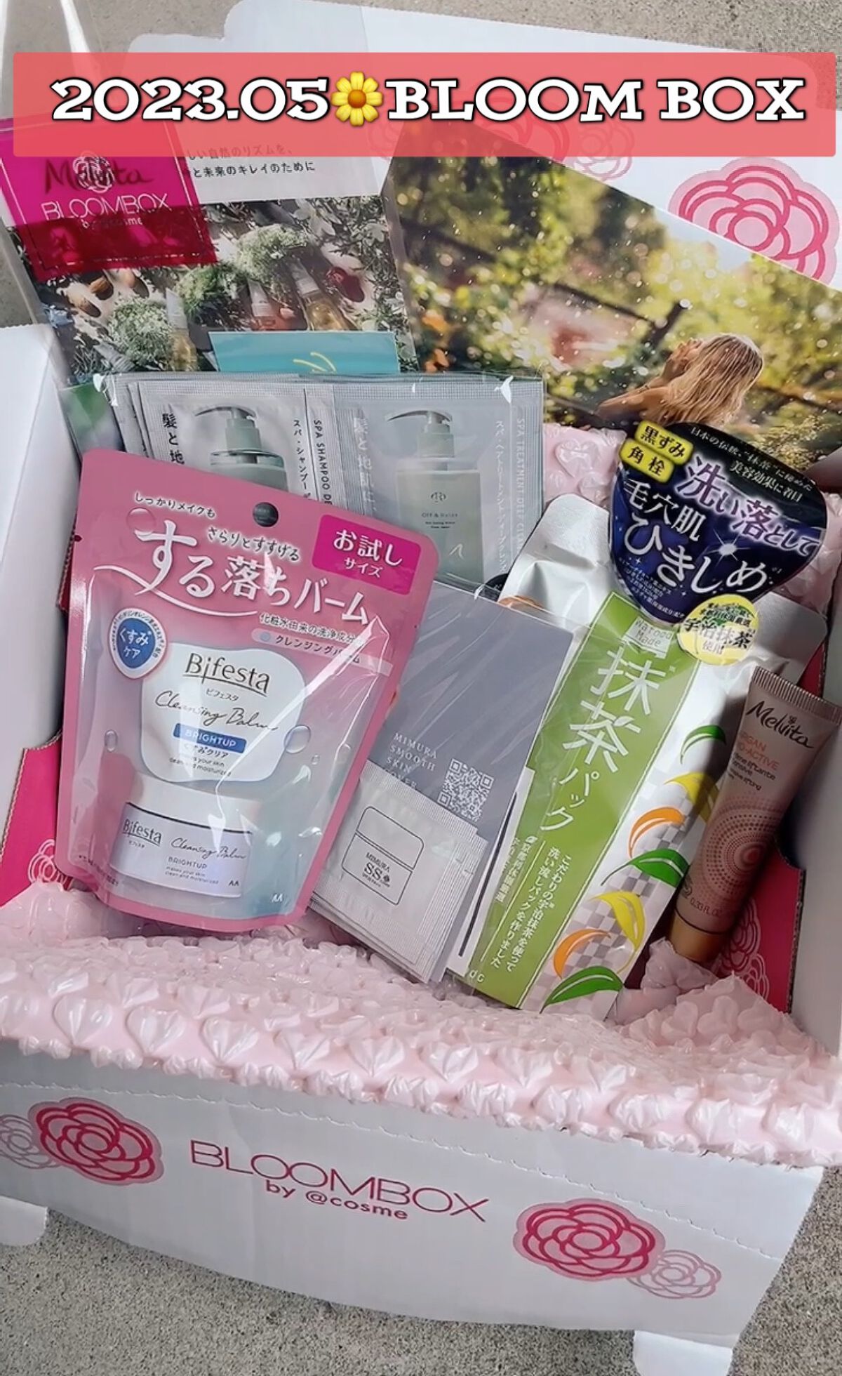 ブルーム ボックス/BLOOMBOX/その他を使ったクチコミ（1枚目）