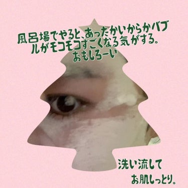 海藻（シーウィード）バブル クレイマスク/phykology/洗い流すパック・マスクを使ったクチコミ（4枚目）