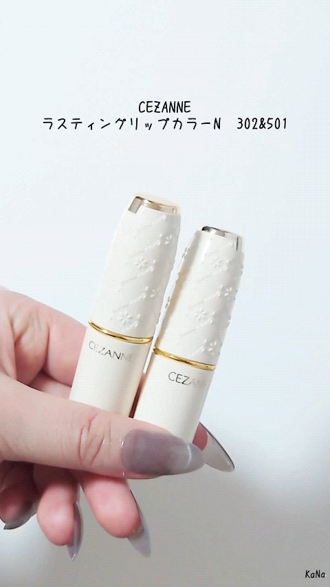 ラスティング リップカラーN/CEZANNE/口紅を使ったクチコミ（1枚目）