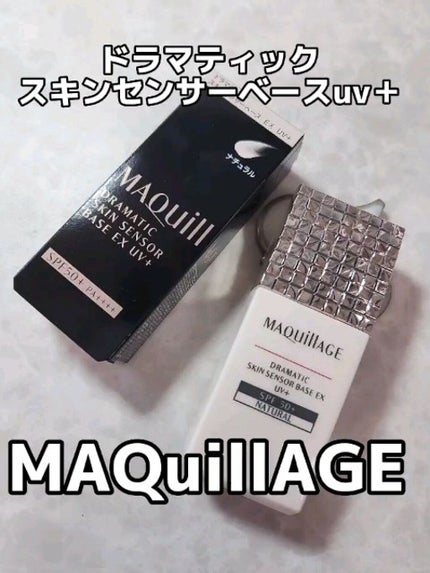 ドラマティックスキンセンサーベース EX/マキアージュ/化粧下地の人気ショート動画