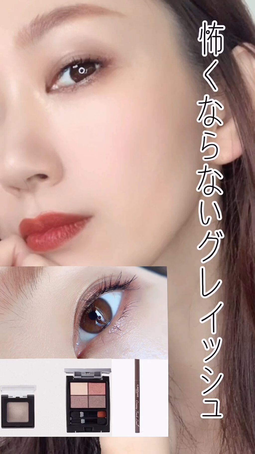 クリーミータッチライナー/キャンメイク/ジェルアイライナーを使ったクチコミ（1枚目）