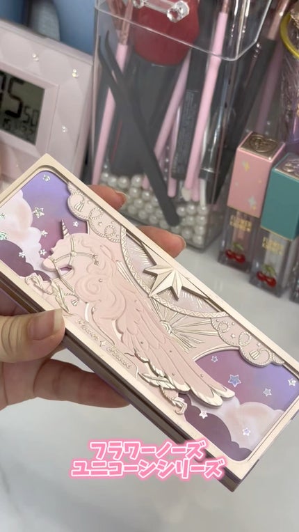 ローズユニコーンシリーズ アイシャドウパレット/FlowerKnows/アイシャドウパレットの人気ショート動画