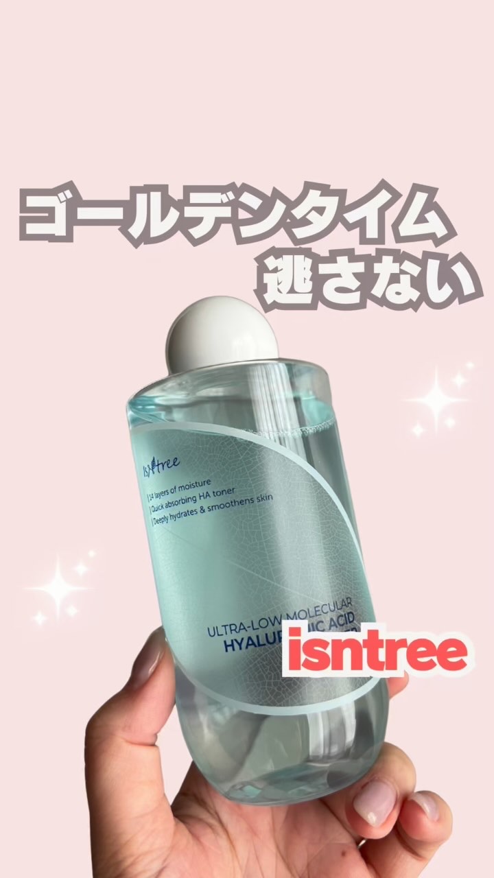 超低分子ヒアルロン酸セラム/Isntree/美容液の人気ショート動画