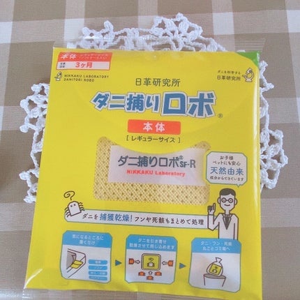 ダニ捕りロボ/日革研究所/その他を使ったクチコミ(1枚目)