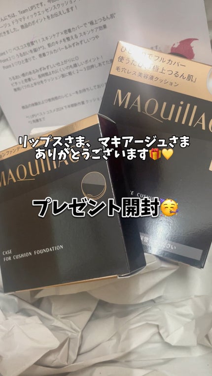 クッションファンデーション用ケース/マキアージュ/その他化粧小物の動画クチコミ1つ目