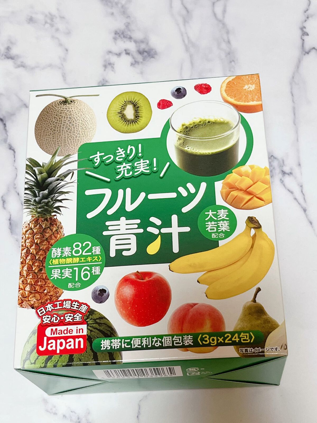 フルーツ青汁/HIRO/青汁の動画クチコミ1つ目