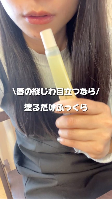 リップエッセンス/無印良品/リップ美容液を使ったクチコミ(1枚目)