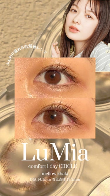 LuMia comfort 1day CIRCLE/LuMia/ワンデー（１DAY）カラコンの動画クチコミ5つ目