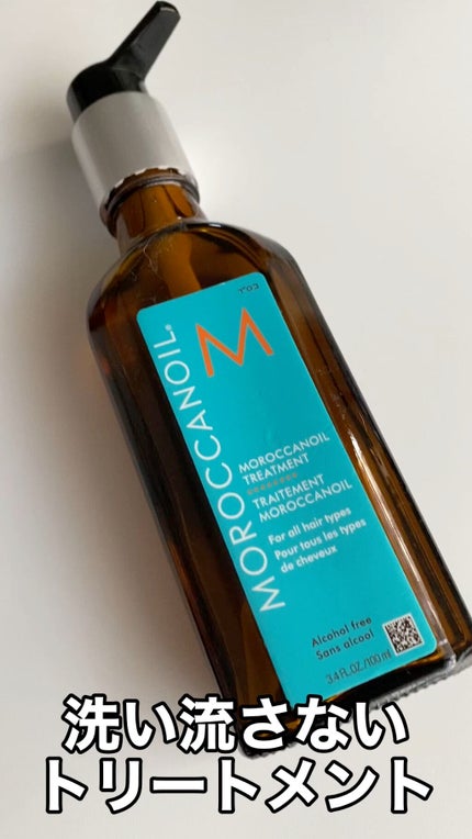 モロッカンオイル トリートメント/モロッカンオイル/ヘアオイルの人気ショート動画