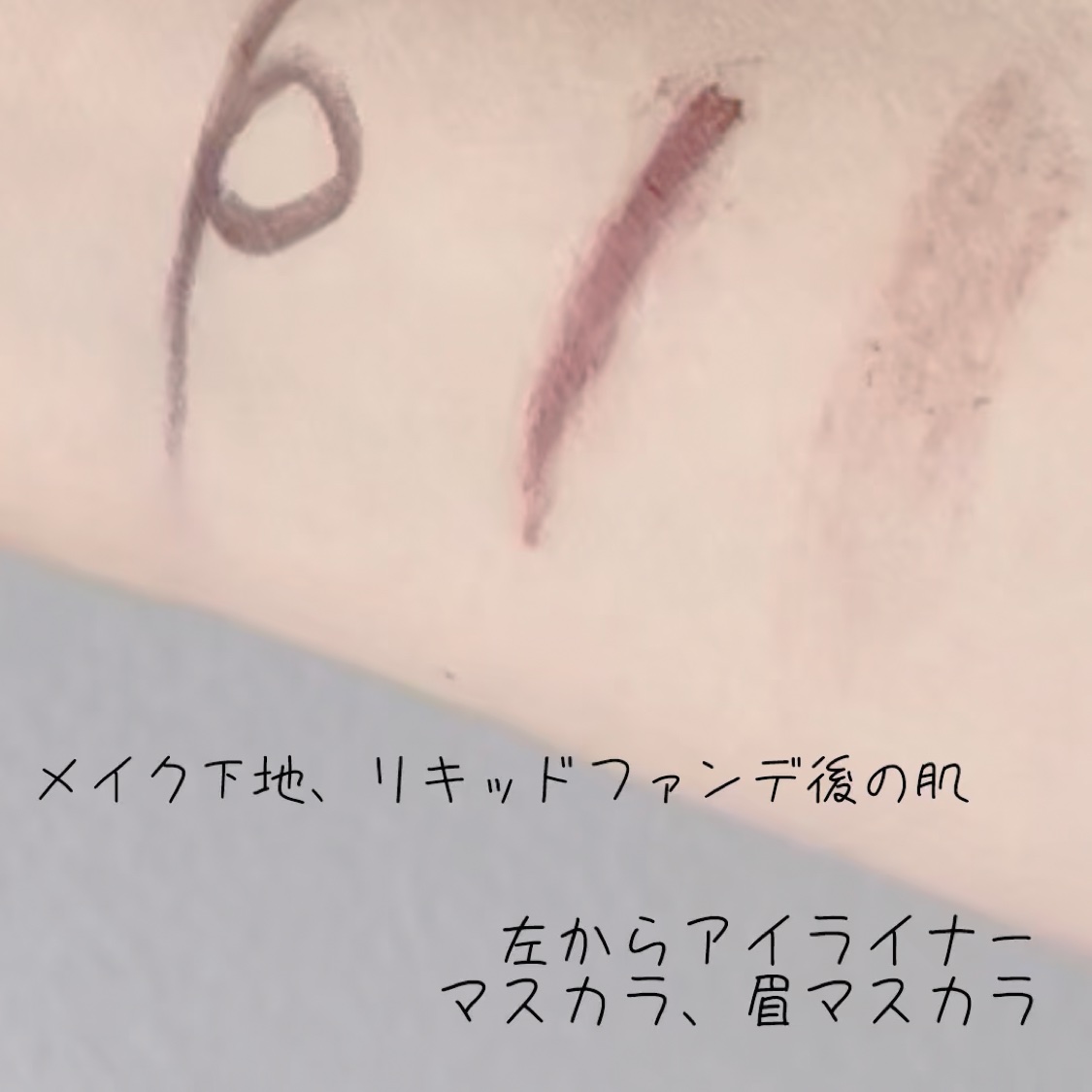 エアクリームペンシル /D-UP/ペンシルアイライナーを使ったクチコミ（2枚目）