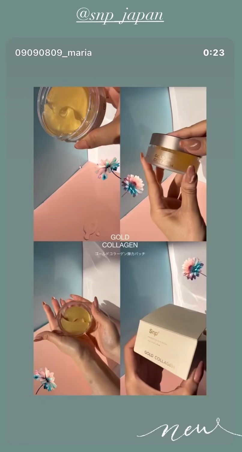 ゴールドコラーゲンパーフェクションアイパッチ/SNP/シートマスク・パックを使ったクチコミ（1枚目）