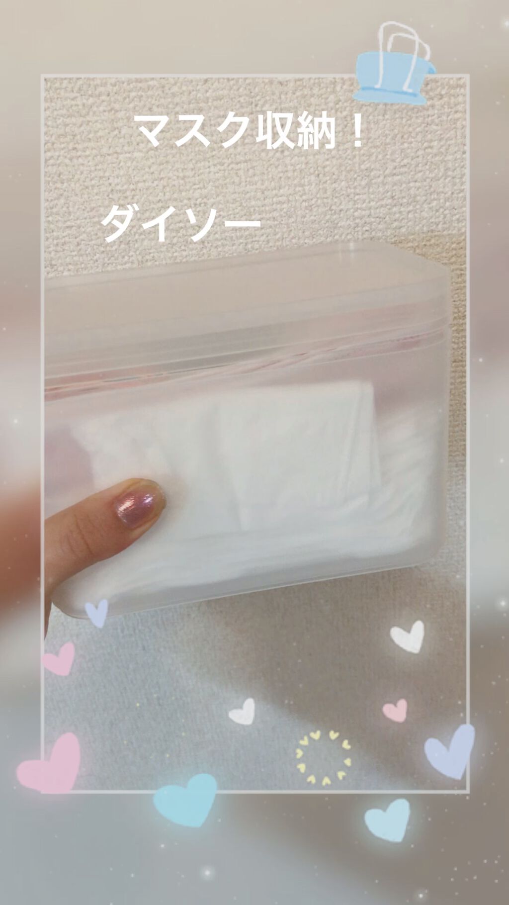 自由自在 積み重ねボックス/DAISO/その他を使ったクチコミ（1枚目）