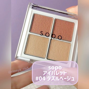 アイパレット/sopo/パウダーアイシャドウを使ったクチコミ（1枚目）