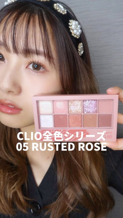 プロ アイ パレット/CLIO/アイシャドウパレットの人気ショート動画