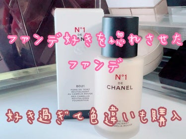  フリュイド ファンデーション N°1 ドゥ シャネル /CHANEL/リキッドファンデーションの動画クチコミ2つ目