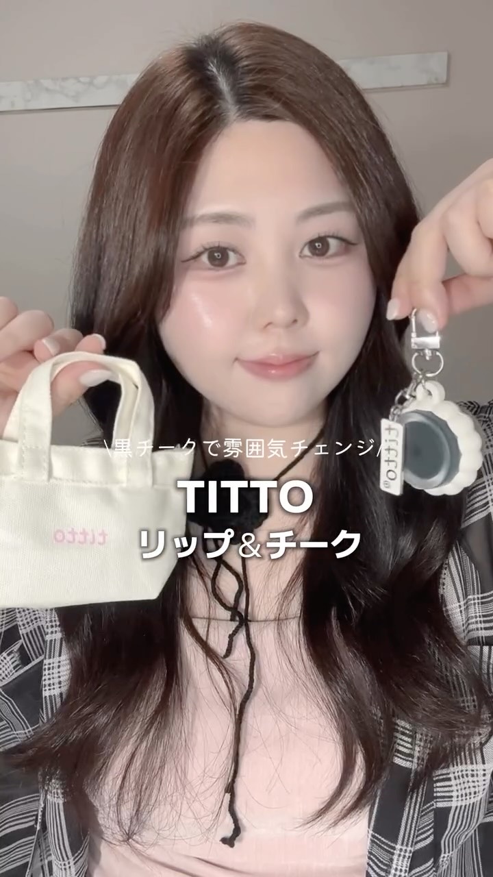 リップアンドチークデュアルポット/titto/口紅を使ったクチコミ（1枚目）