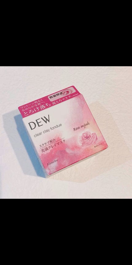 クリアクレイフォンデュ/DEW/洗い流すパック・マスクの人気ショート動画