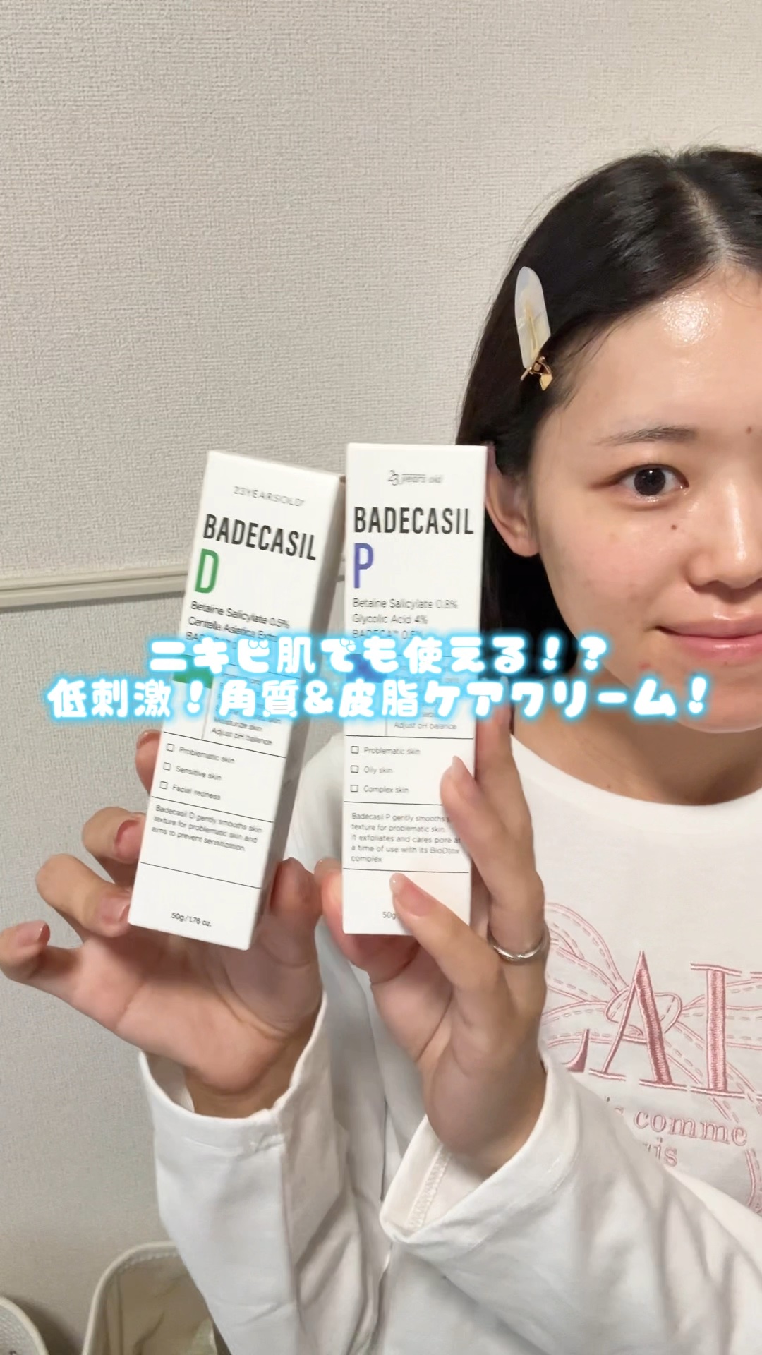 23yearsold様からご提供いただきました！
 
❄︎••┈┈┈┈••❄︎••┈┈┈┈••❄︎
 
23yearsold
バデカシル P/D デュオ
50g
 
❄︎••┈┈┈┈••❄︎••┈┈┈┈••❄︎
 
敏感肌・ニキビ肌でも使え