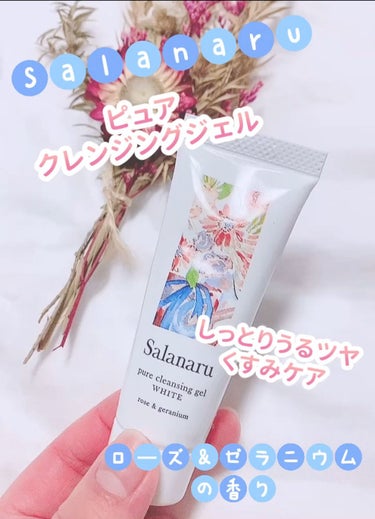 Salanaru（サラナル） ピュアクレンジングジェル ホワイトのクチコミ「𓍯Salanaru
🍂ピュアクレンジングジェルホワイト
🍂ピュアクレンジングジェルクリア
𓂃𖧷.....」（1枚目）