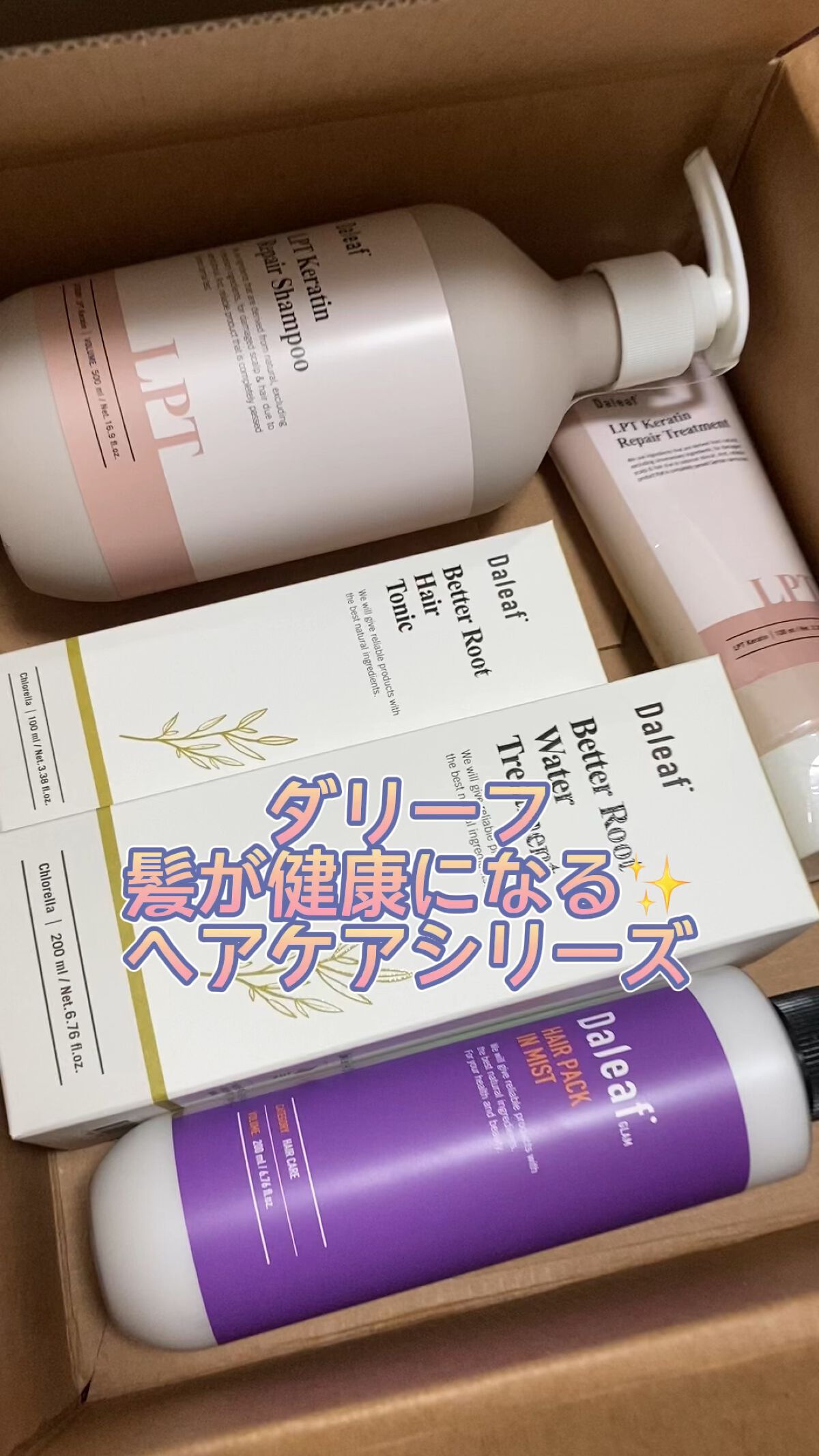 LPTケラチンリペアシャンプー/Daleaf/市販シャンプーの人気ショート動画