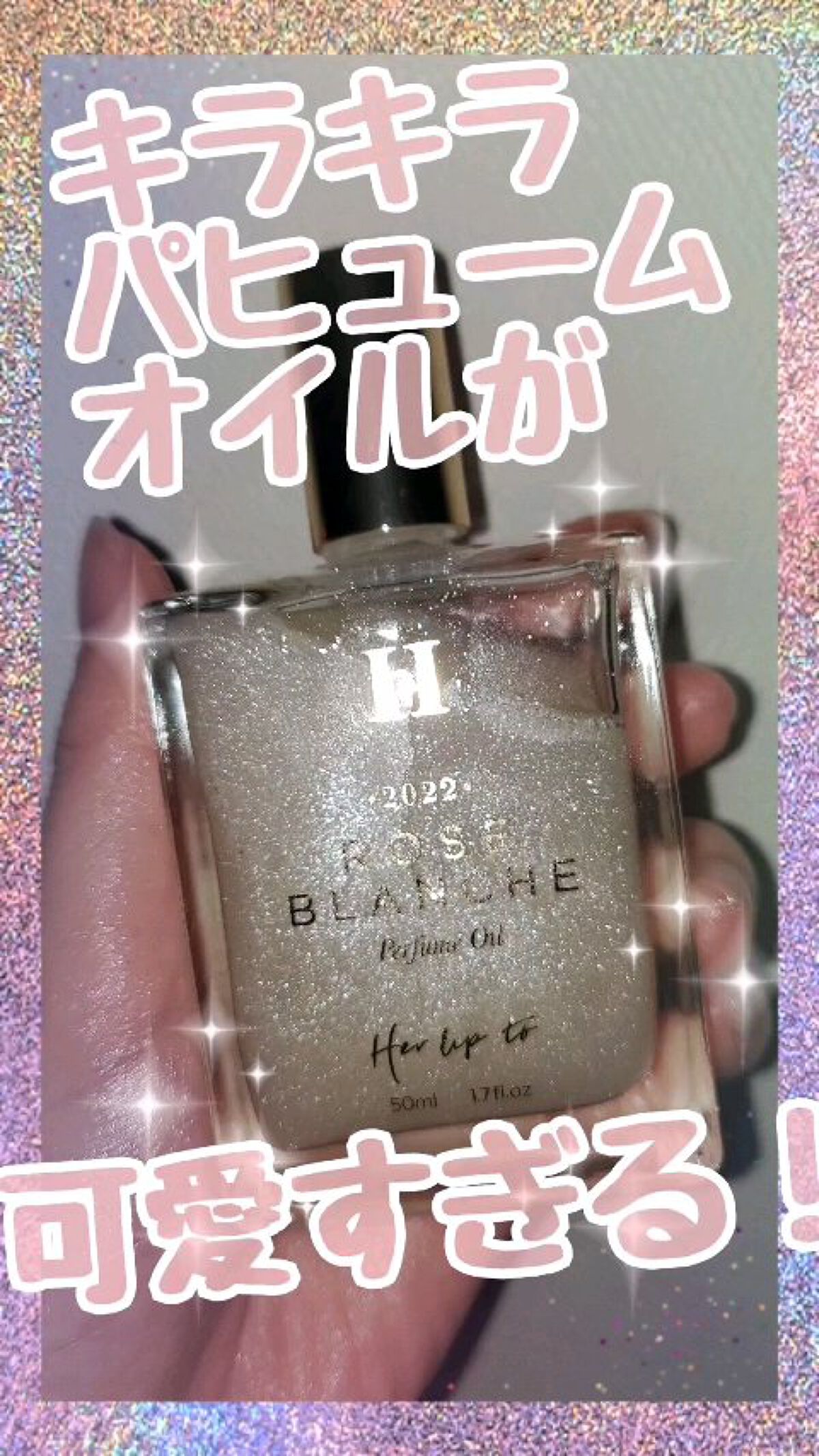 ハーリップトゥ oilラメ入り２本 ハーリップトゥ oilラメ入り2本