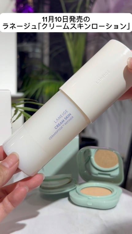 クリームスキン ローション/LANEIGE/化粧水の人気ショート動画