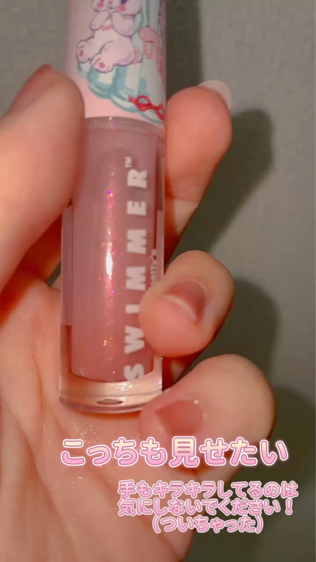 リップグロス/SWIMMER/リップグロスを使ったクチコミ（3枚目）