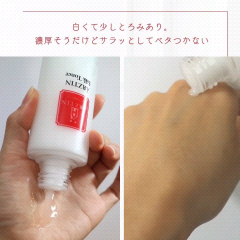 シルクトナー/エルツティン/化粧水を使ったクチコミ（3枚目）