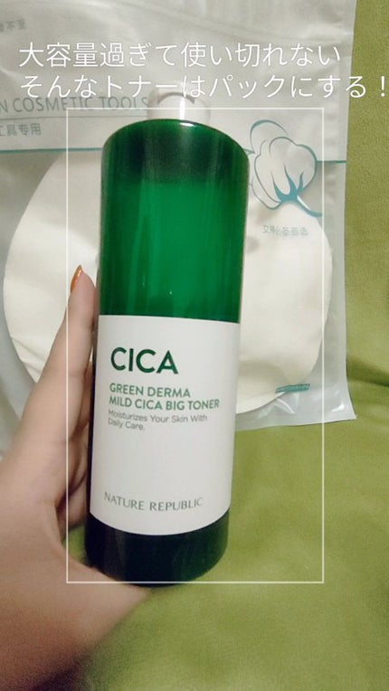 グリーン ダーマCICAビックトナー/ネイチャーリパブリック/化粧水の人気ショート動画