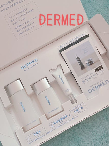 プレミアム エッセンス/デルメッド/美容液の人気ショート動画