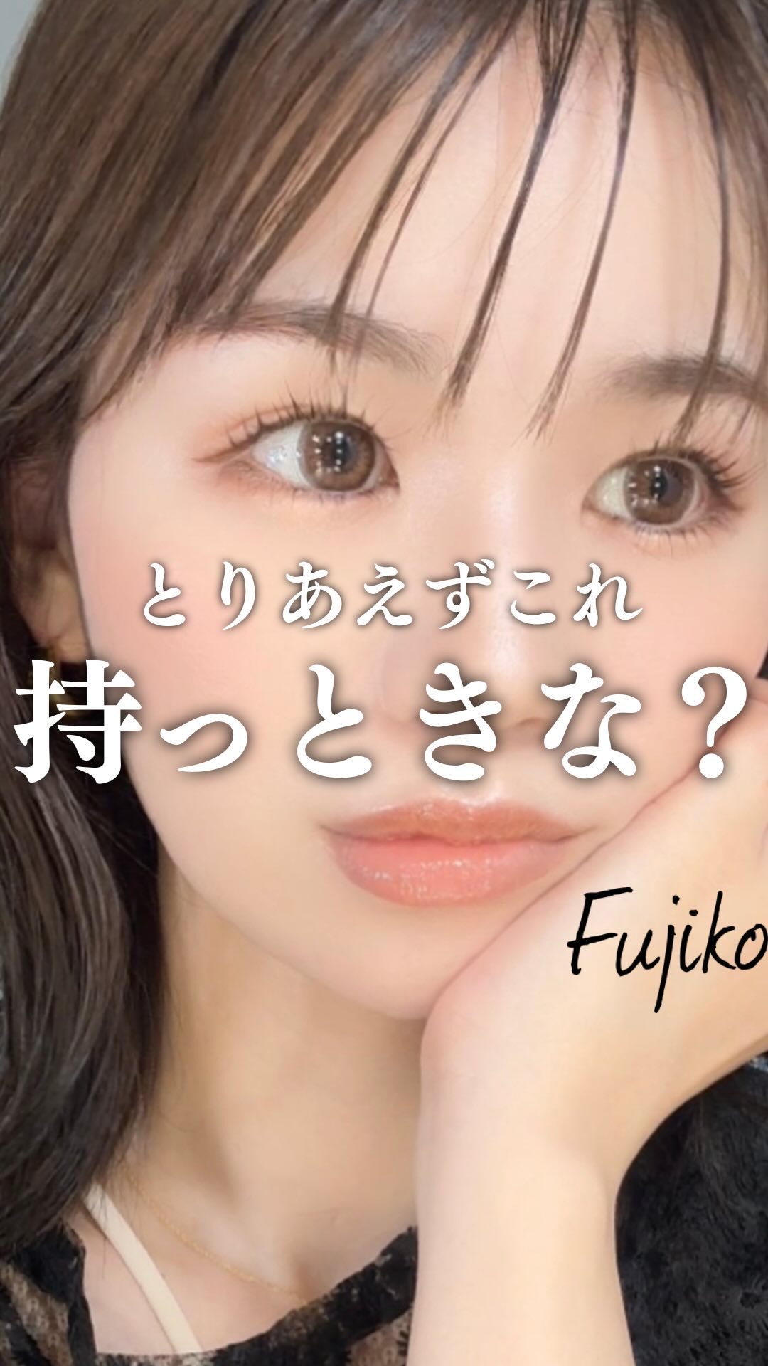 ノールックリップ/Fujiko/口紅を使ったクチコミ（1枚目）