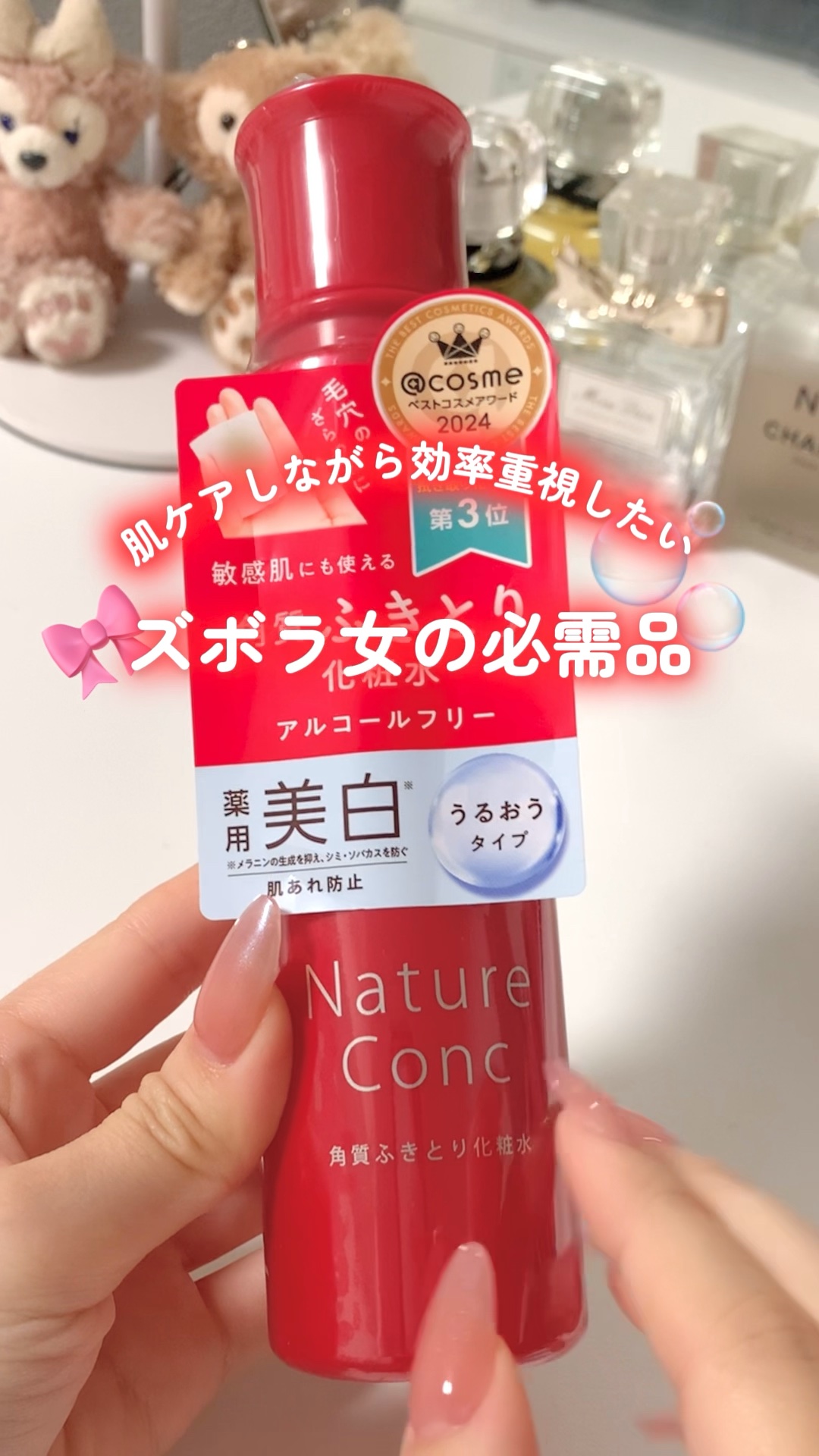 ずーっと洗顔代わりに使ってる拭き取り化粧水🪽🫧

タオルの繊維が顔についたり、髪の毛濡れるのストレスだから拭き取り化粧水がベスト👑✨

#拭き取り化粧水 #スキンケア #全身うるおい強化週間 #ズボラメイク 