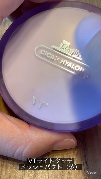 CICA サンプライマー トーンアップクリーム/VT/日焼け止めクリームを使ったクチコミ(3枚目)